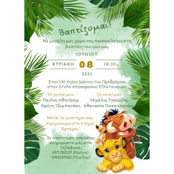 Προσκλητήριο βάπτισης "Ο σίμπα και η παρέα του" ΠΡΟ148