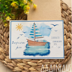 Προσκλητήριο βάπτισης διπλής όψης ΠΡΟ126