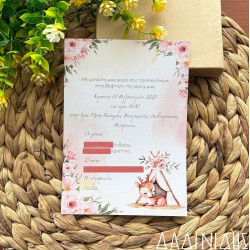 Προσκλητήριο βάπτισης "Ελαφάκι" ΠΡΟ141