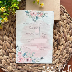 Προσκλητήριο βάπτισης διπλής όψης "Μονόγραμμα" ΠΡΟ143