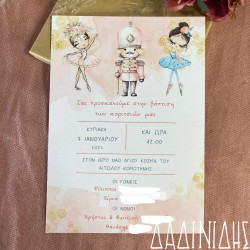 Προσκλητήριο βάπτισης "Καρυοθραύστης μπαλαρίνες" ΠΡΟ106 Προσκλητήριο βάπτισης "Καρυοθραύστης μπαλαρίνες" ΠΡΟ106