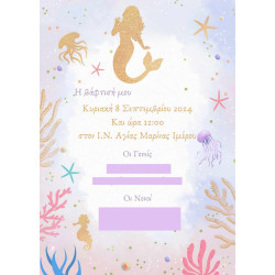 Προσκλητήριο βάπτισης "Γοργόνα" ΠΡΟ121