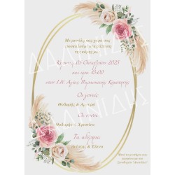 Προσκλητήριο βάπτισης "Boho λουλούδια" ΠΡΟ215