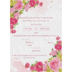 Προσκλητήριο βάπτισης "Πολύχρωμα λουλούδια" ΠΡΟ213