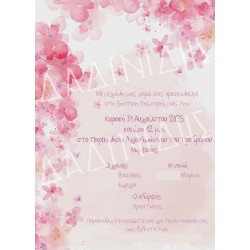 Προσκλητήριο βάπτισης "Λουλούδια" ΠΡΟ212