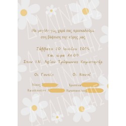 Προσκλητήριο βάπτισης "Μαργαρίτα" ΠΡΟ166