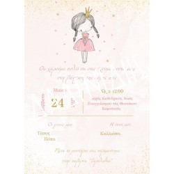 Προσκλητήριο βάπτισης "Πριγκίπισσα" ΠΡΟ149