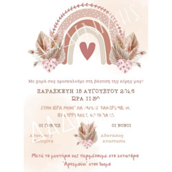 Προσκλητήριο βάπτισης "Ουράνιο τόξο boho" ΠΡΟ153