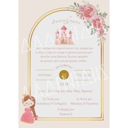 Προσκλητήριο βάπτισης "Πριγκίπισσα" ΠΡΟ203