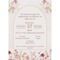 Προσκλητήριο βάπτισης "Ρομαντικά λουλούδια" ΠΡΟ200