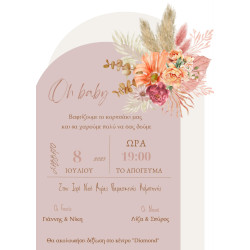 Προσκλητήριο γαμοβάπτισης "Boho λουλούδια" ΠΡΟ128
