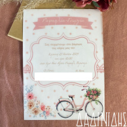 Προσκλητήριο βάπτισης "Ποδ΄ήλατο vintage" ΠΡΟ109 Προσκλητήριο βάπτισης "Ποδ΄ήλατο vintage" ΠΡΟ109