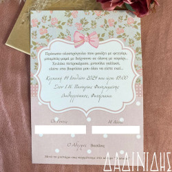 Προσκλητήριο βάπτισης "Φιογκάκι" ΠΡΟ111 Προσκλητήριο βάπτισης "Φιογκάκι" ΠΡΟ111