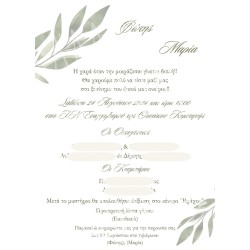 Προσκλητήριο γάμου "Ελιά" ΠΡΟ169