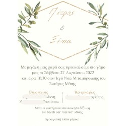Προσκλητήριο γάμου "Κλαδί Ελιάς" ΠΡΟ168