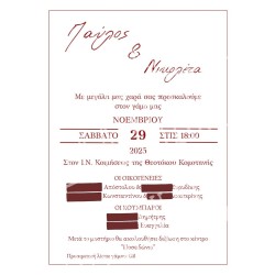 Προσκλητήριο γάμου "Red" ΠΡΟ223