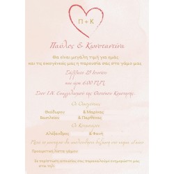 Προσκλητήριο γάμου "Καρδιά" ΠΡΟ209