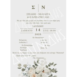 Προσκλητήριο γαμοβάπτισης "Λουλούδια" ΠΡΟ205