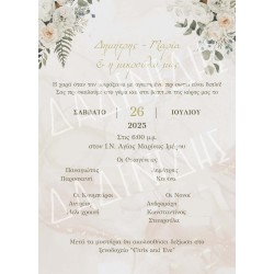 Προσκλητήριο γαμοβάπτισης "Λουλούδια" ΠΡΟ206