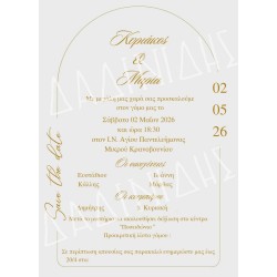 Προσκλητήριο γάμου "Luxury" ΠΡΟ210