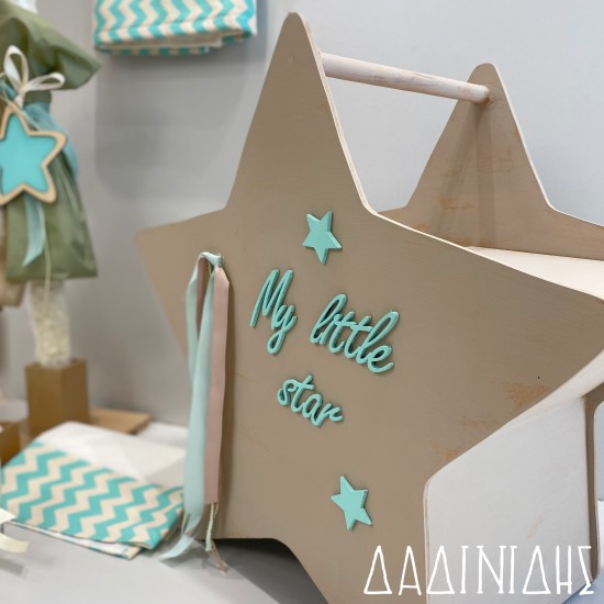 Σετ βάπτισης "My little star" ΣΕΤ-Α50