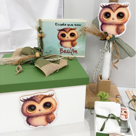 Σετ βάπτισης "Κουκουβάγια" ΣΕΤ-Α94