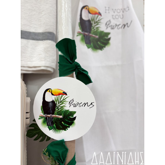 Σετ βάπτισης "τροπικό Tucan" ΣΕΤ-Α97