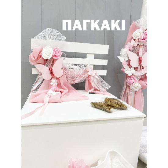 Σετ βάπτισης "Πεταλούδες" ΣΕΤ-Κ49