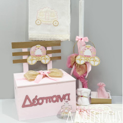 Σετ βάπτισης "Άμαξα κολοκύθα" ΣΕΤ-Κ92