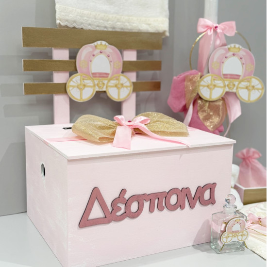 Σετ βάπτισης "Άμαξα κολοκύθα" ΣΕΤ-Κ92