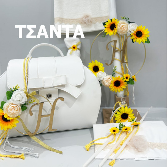 Σετ βάπτισης "Ηλιοτρόπιο" ΣΕΤ-Κ16